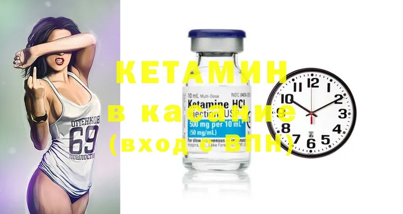 закладка  Крымск  КЕТАМИН ketamine 